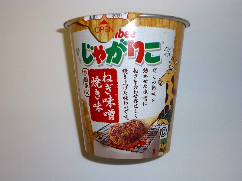 じゃがりこ ねぎ味噌焼き味 カルビー コンビニおやつログ