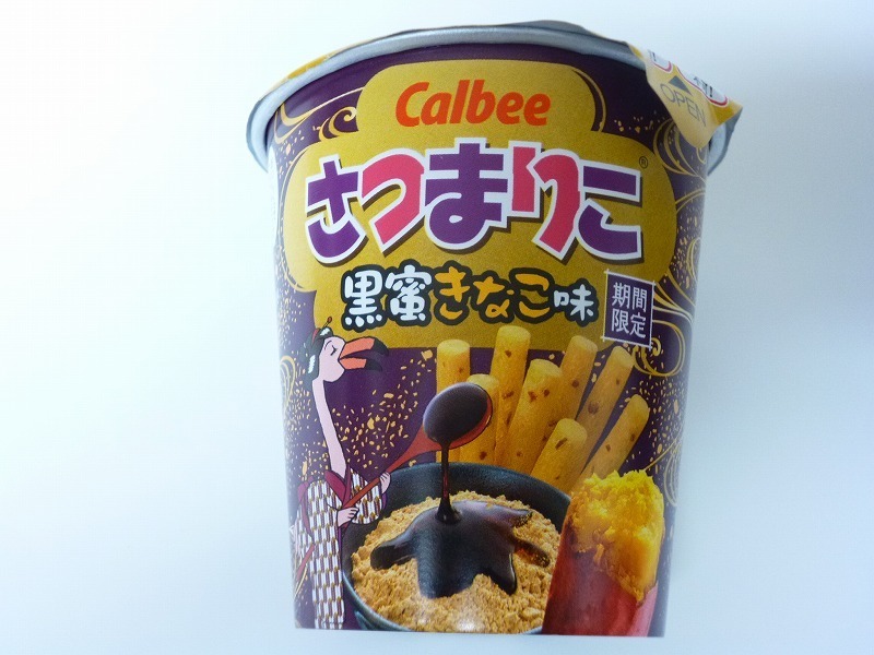 さつまりこ 黒蜜きなこ味 [カルビー]: コンビニおやつログ